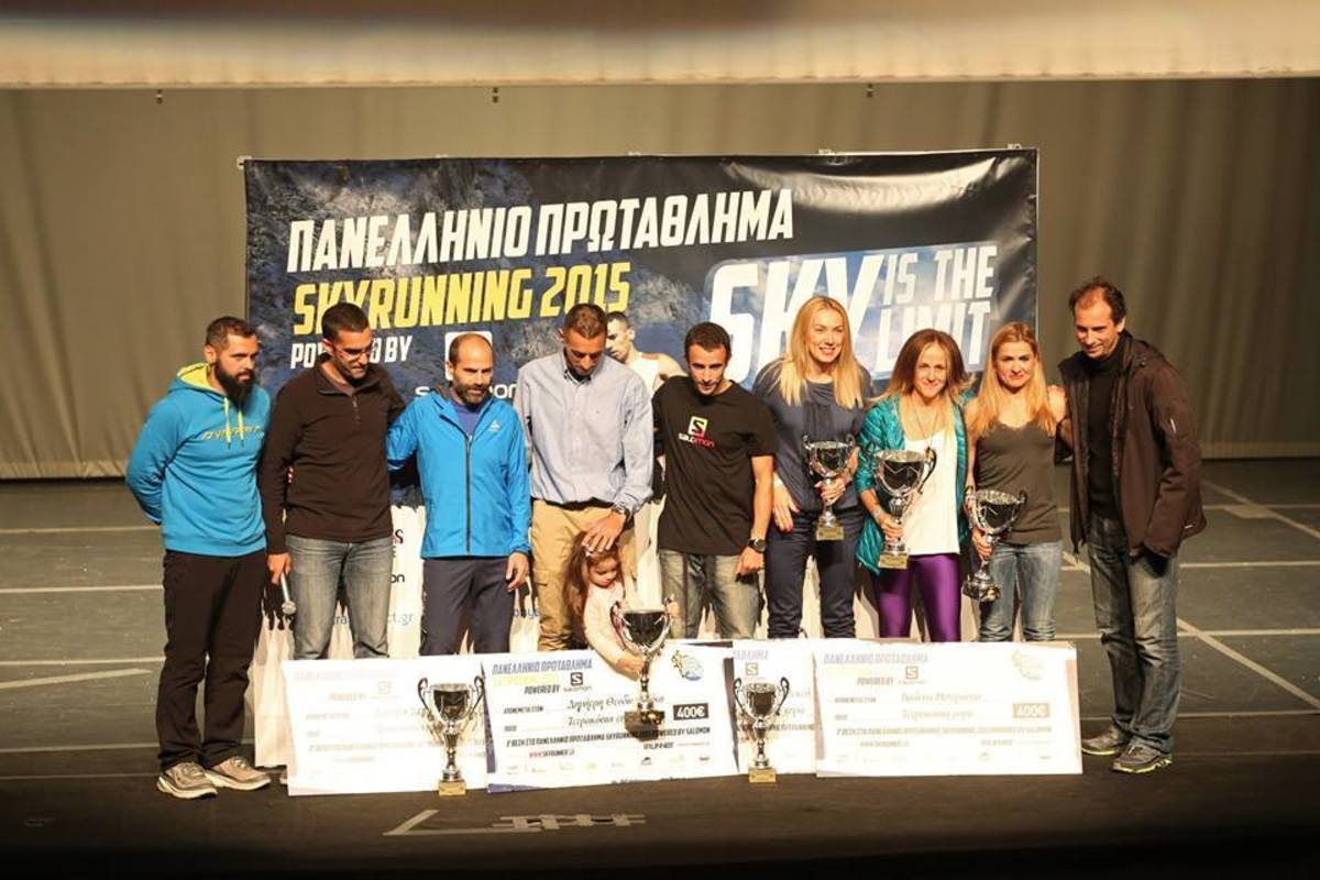 Εκκίνηση στη μαγική Καρδαμύλη το Skyrunning