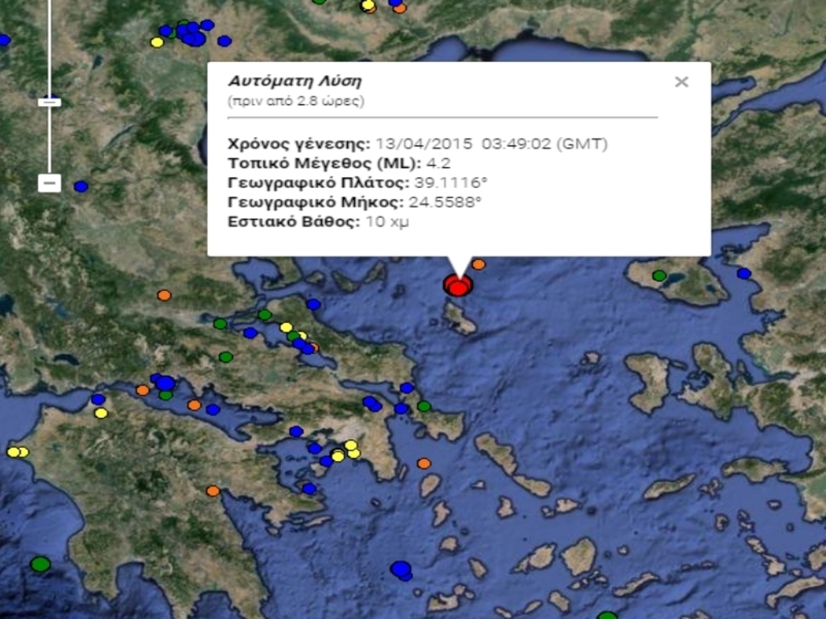 Φωτό από Γεωδυναμικό Ινστιτούτο