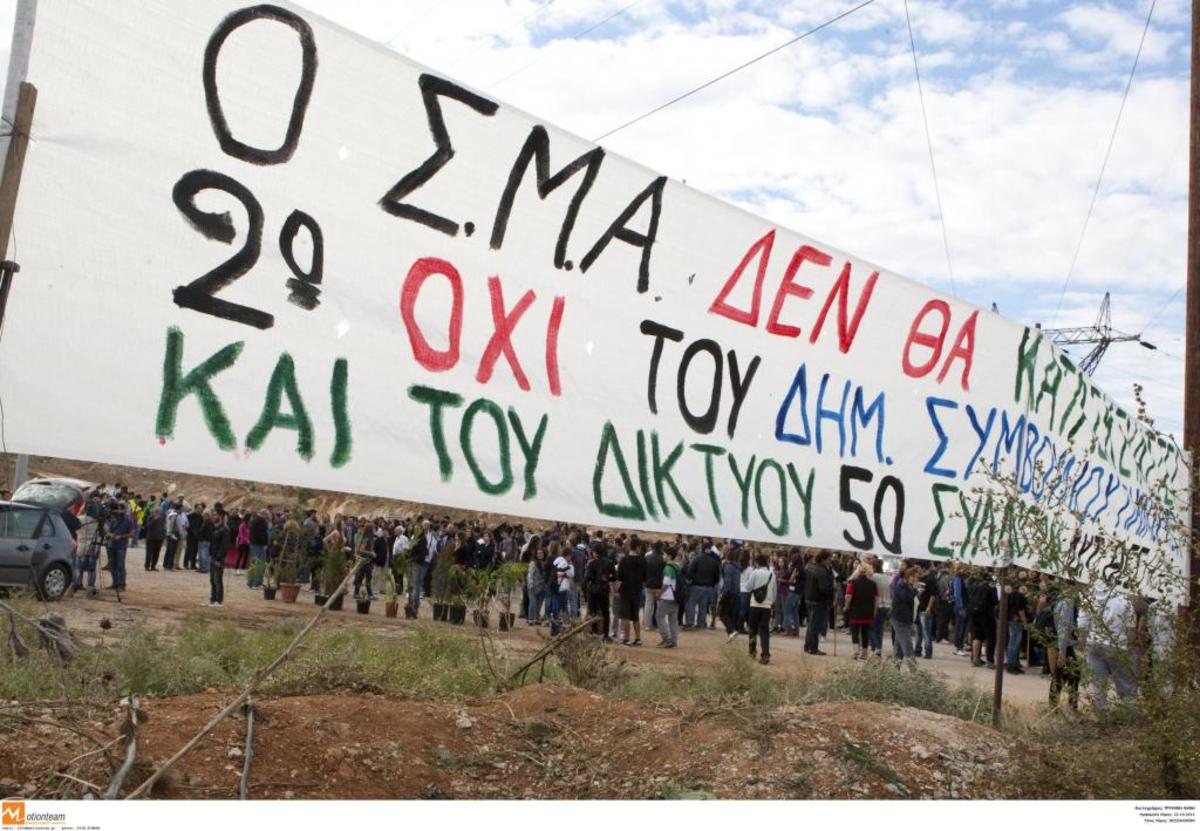 Παλαιότερη εικόνα από την κατάληψη στο ΣΜΑ Ευκαρπίας - ΦΩΤΟ ΑΡΧΕΙΟΥ EUROKINISSI