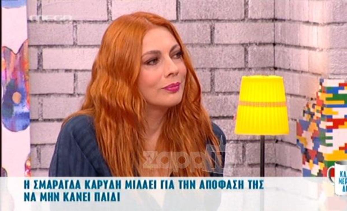 Σμαράγδα Καρύδη: Αποκάλυψε γιατί δεν έχει κάνει παιδί!