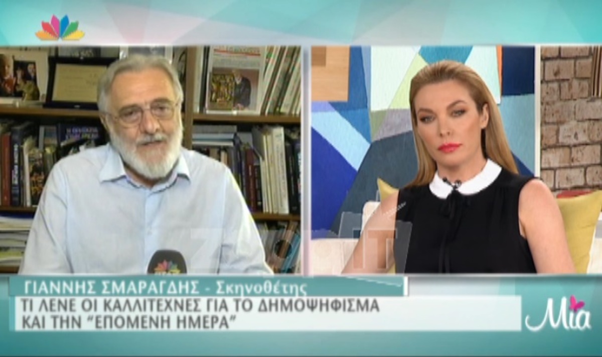 Ο Γιάννης Σμαραγδής για το δημοψήφισμα και τον …έρπητα του Τσίπρα