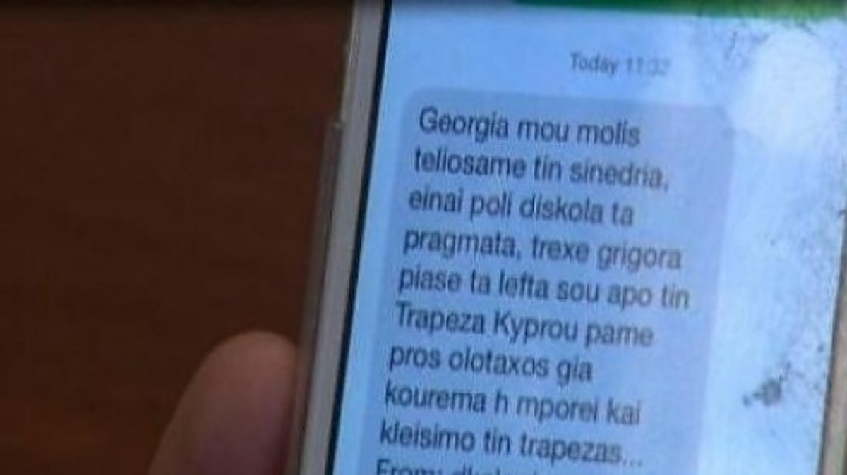 Πανικός στην Κύπρο από SMS που μιλάει για κούρεμα καταθέσεων