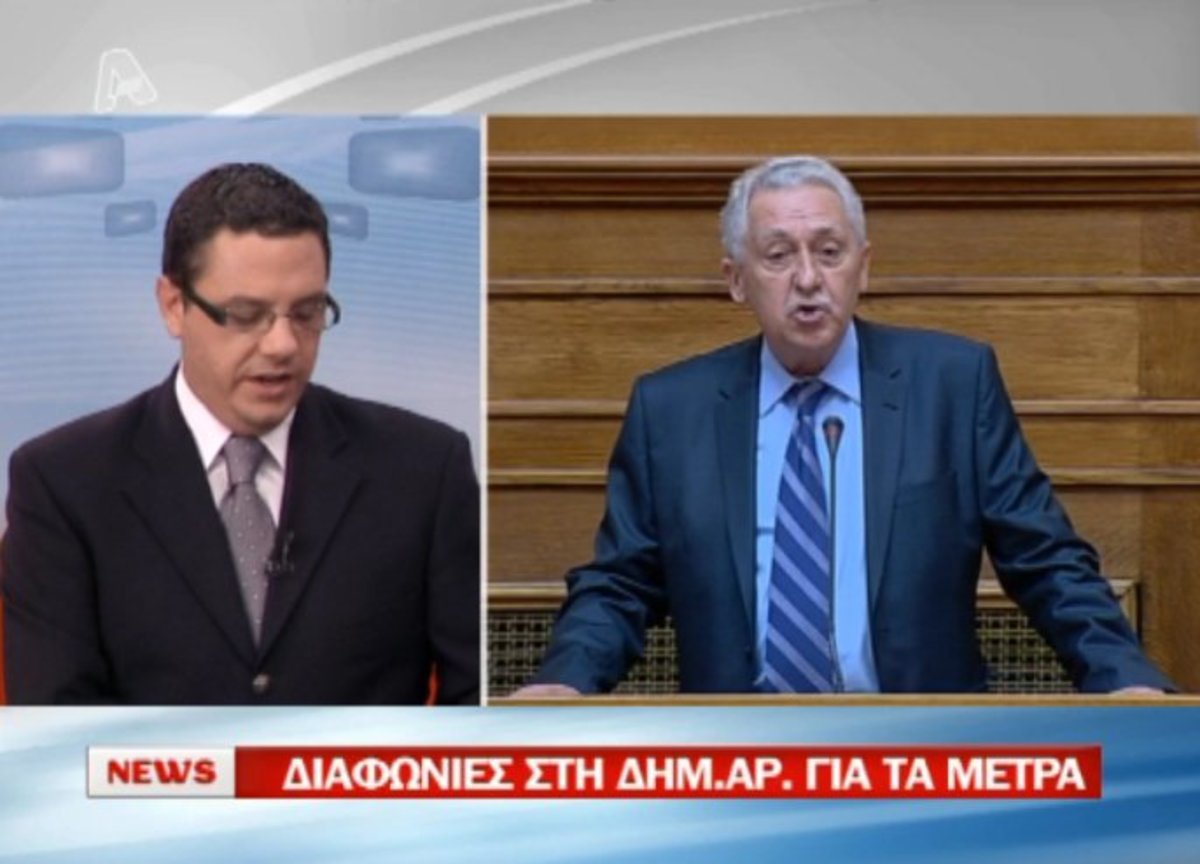 Αναταράξεις στη ΔΗΜ.ΑΡ