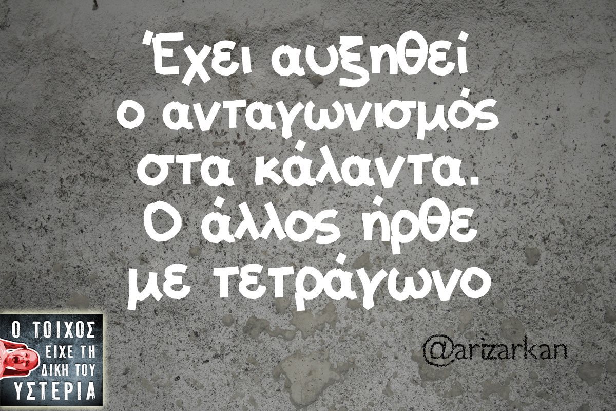 ΠΗΓΗ ΦΩΤΟ: FACEBOOK