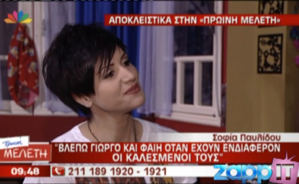 Παυλίδου: “Ήμουν ικανή να βλέπω Μενεγάκη και τον Χρήστο καθόλου”!