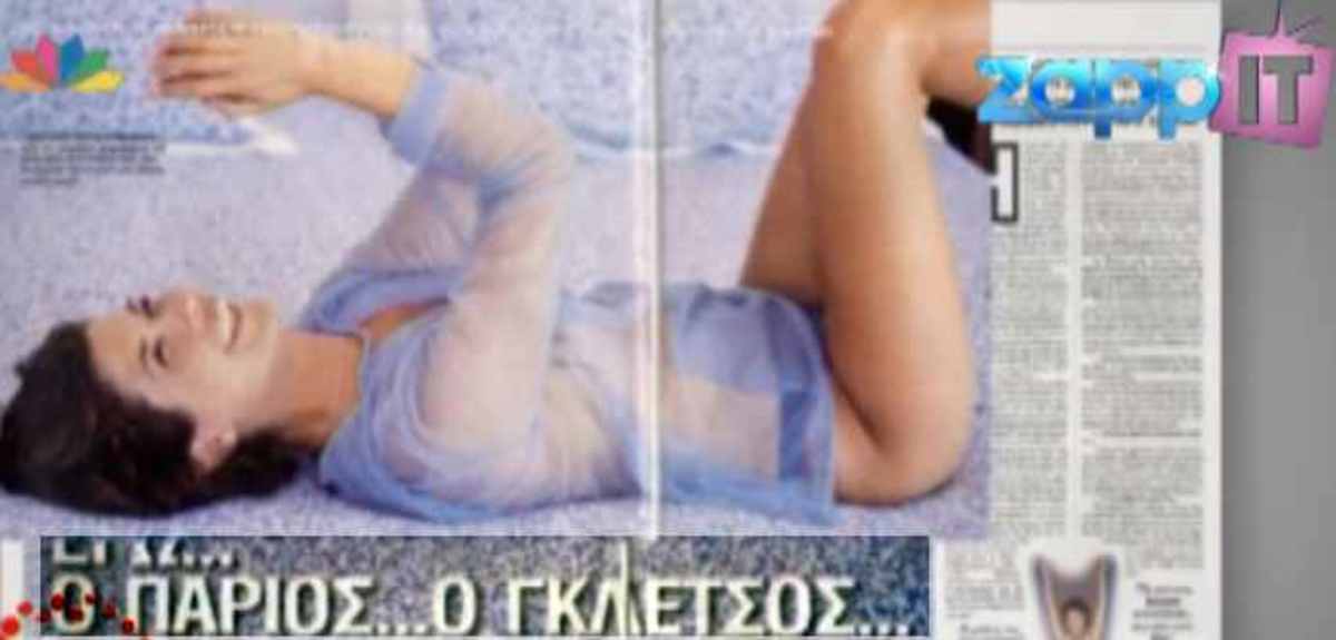 Τι έγραφαν τα περιοδικά 13 χρόνια πριν;