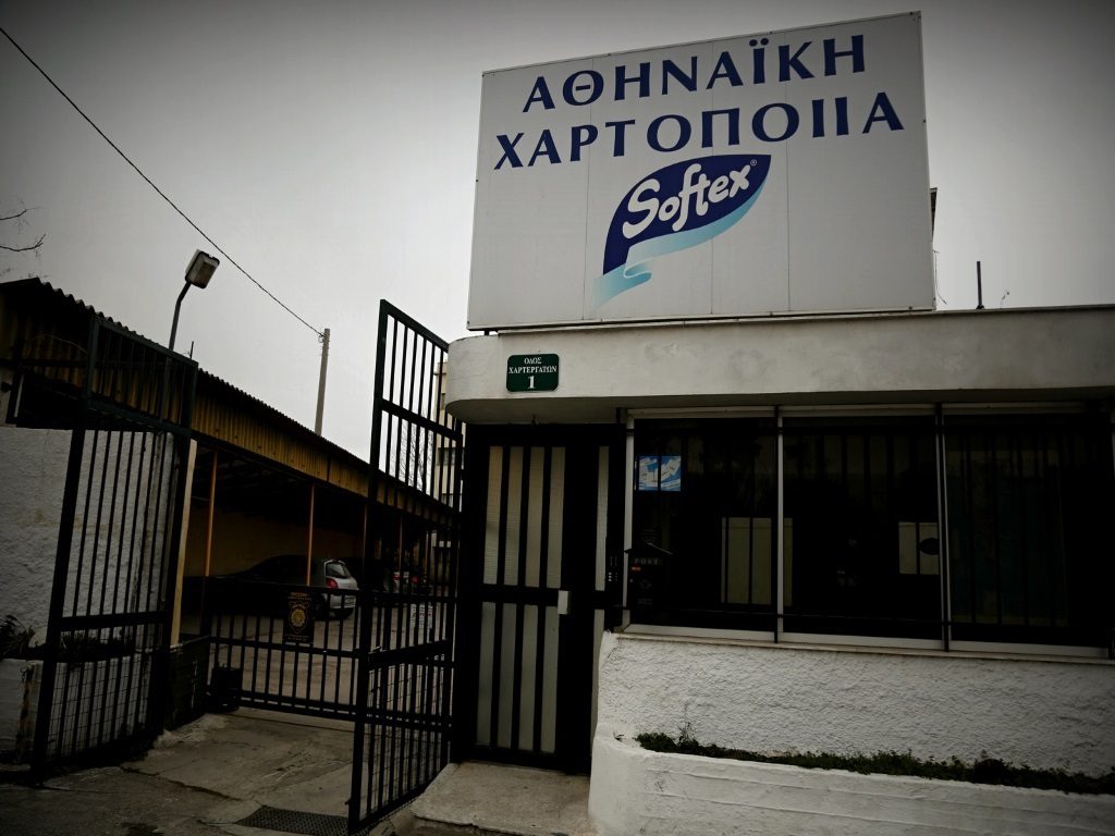 ΦΩΤΟ ΑΡΧΕΙΟΥ EUROKINISSI