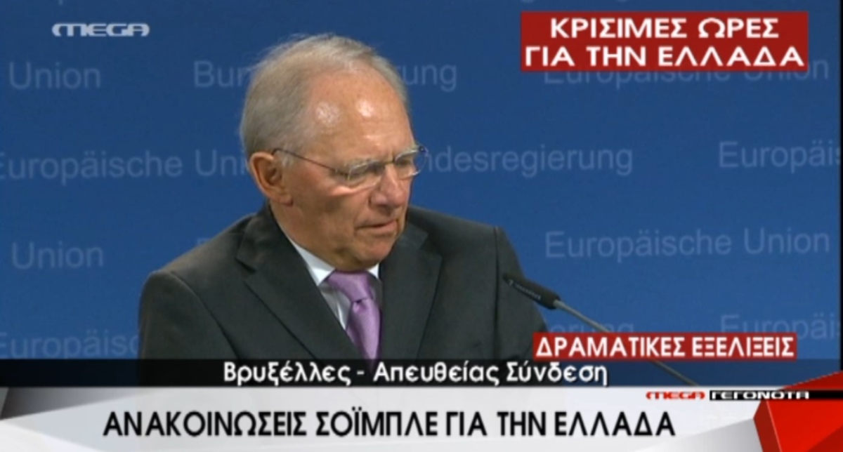 Σόιμπλε για Ελλάδα