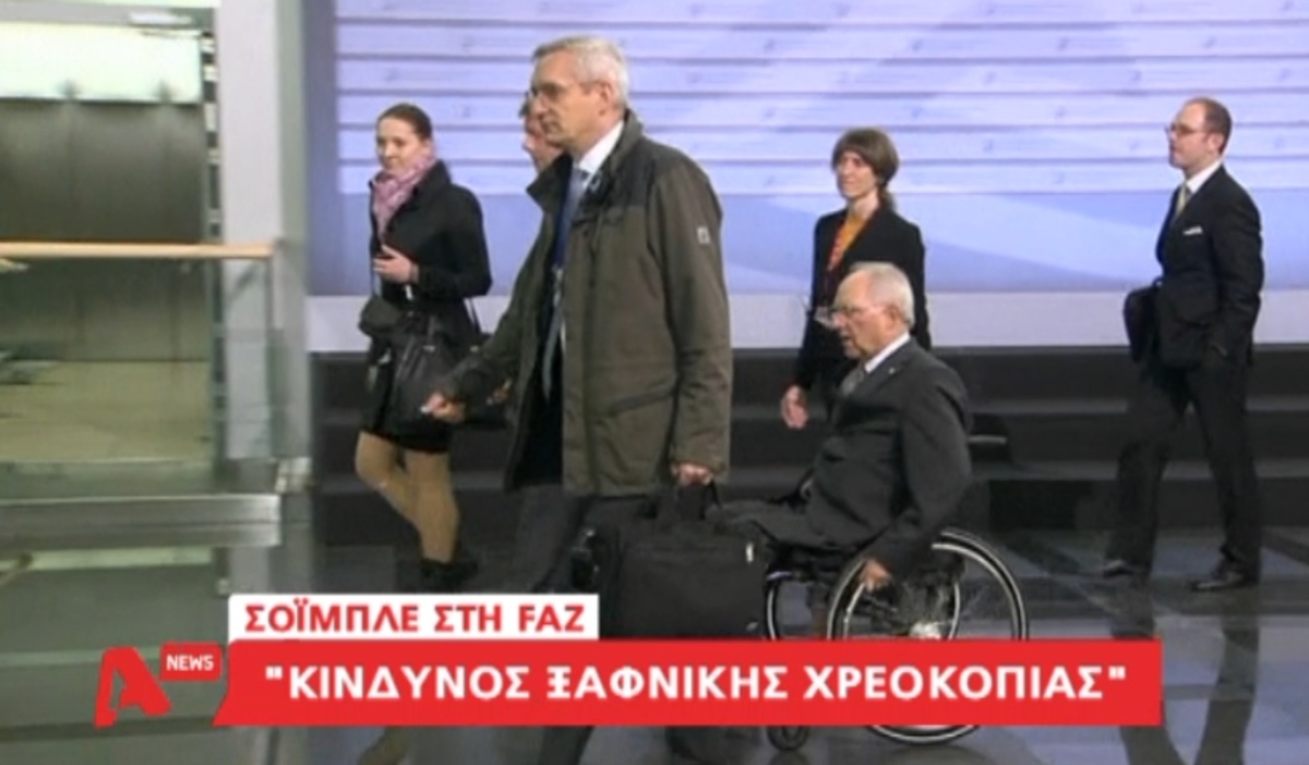 Σόιμπλε: Κίνδυνος ξαφνικής χρεοκοπίας
