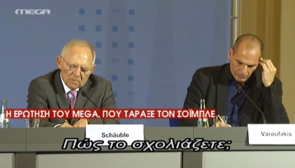 Σόιμπλε για διαφθορά