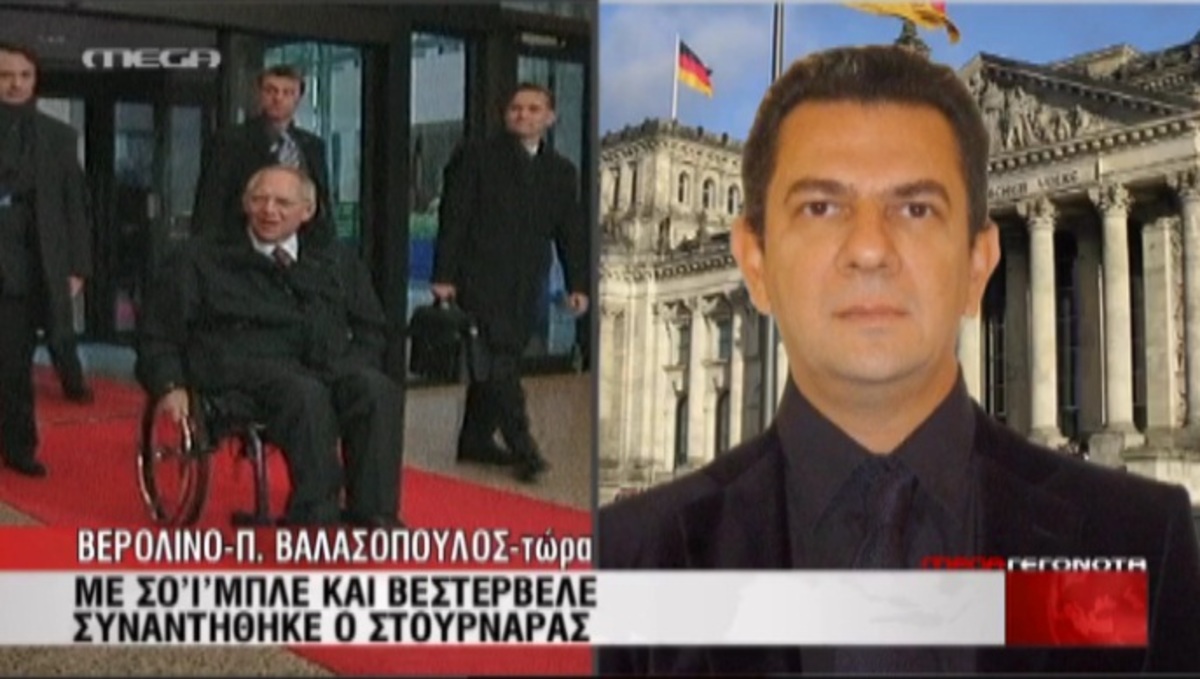 Συνάντηση Σόιμπλε – Στουρνάρα