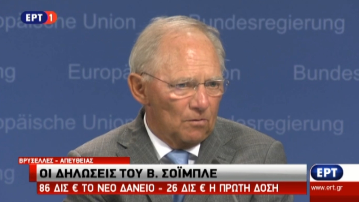 Οι δηλώσεις Σόιμπλε