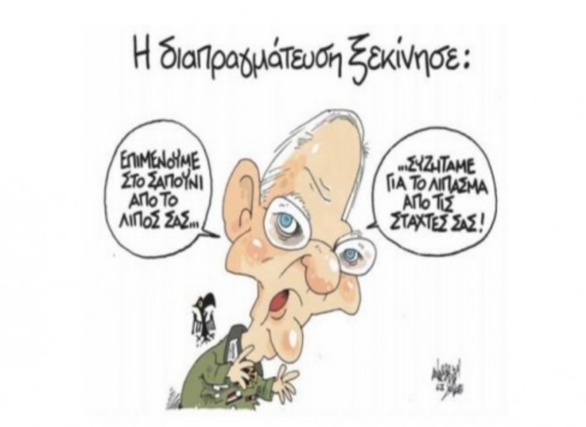 Τσίπρας: Ατυχέστατη η γελοιογραφία της Αυγής με τον Σόιμπλε ντυμένο ναζί