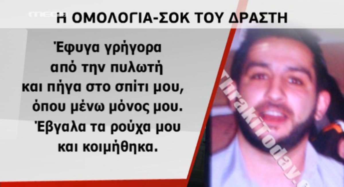 “Τη σκότωσα και πήγα για ύπνο”