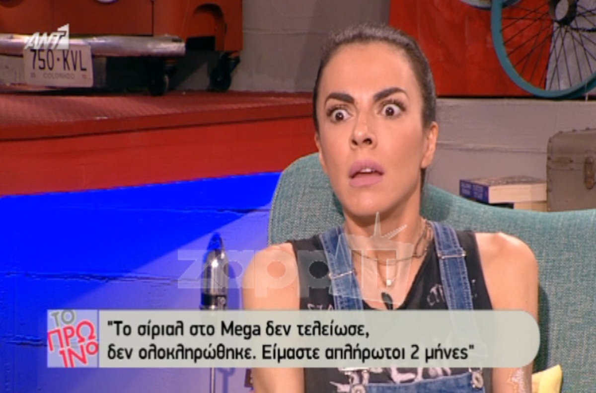 Μαρία Σολωμού: «Είμαστε απλήρωτοι! Τα χρήματα που έπαιρνα για ένα επεισόδιο…»