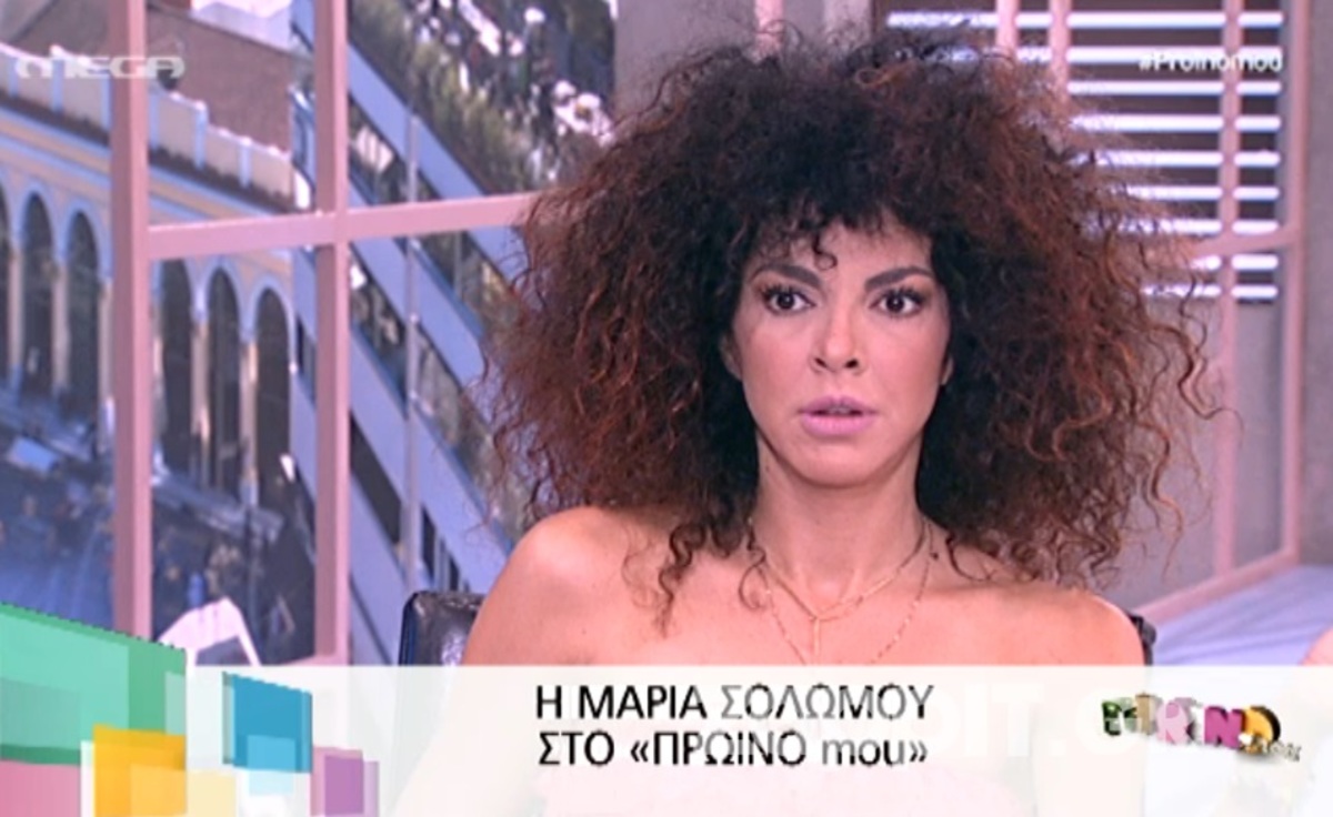 Μαρία Σολωμού για Μάριο Αθανασίου: «Μέσα στο σπίτι ήταν διάφανος»!