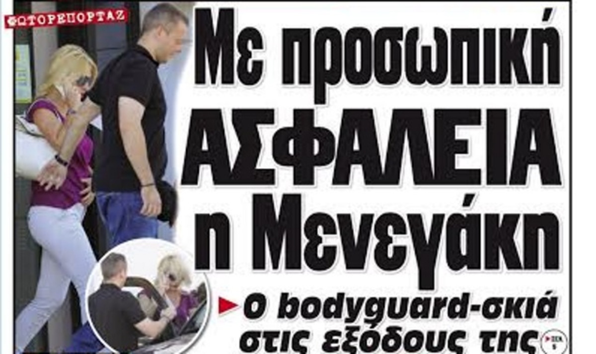 Αυτός είναι ο νέος σωματοφύλακας της Ελένης Μενεγάκη – ΦΩΤΟ