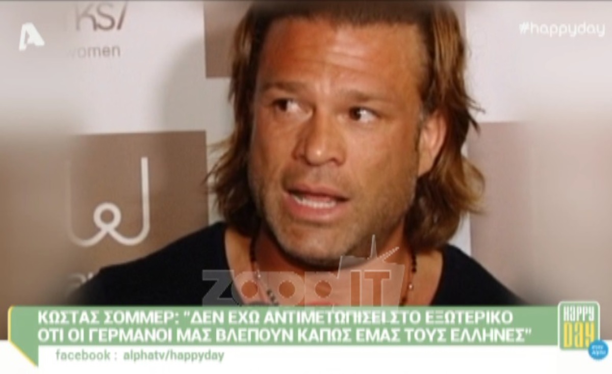 Κώστας Σόμμερ: «Μπότοξ έκανα λέει…»