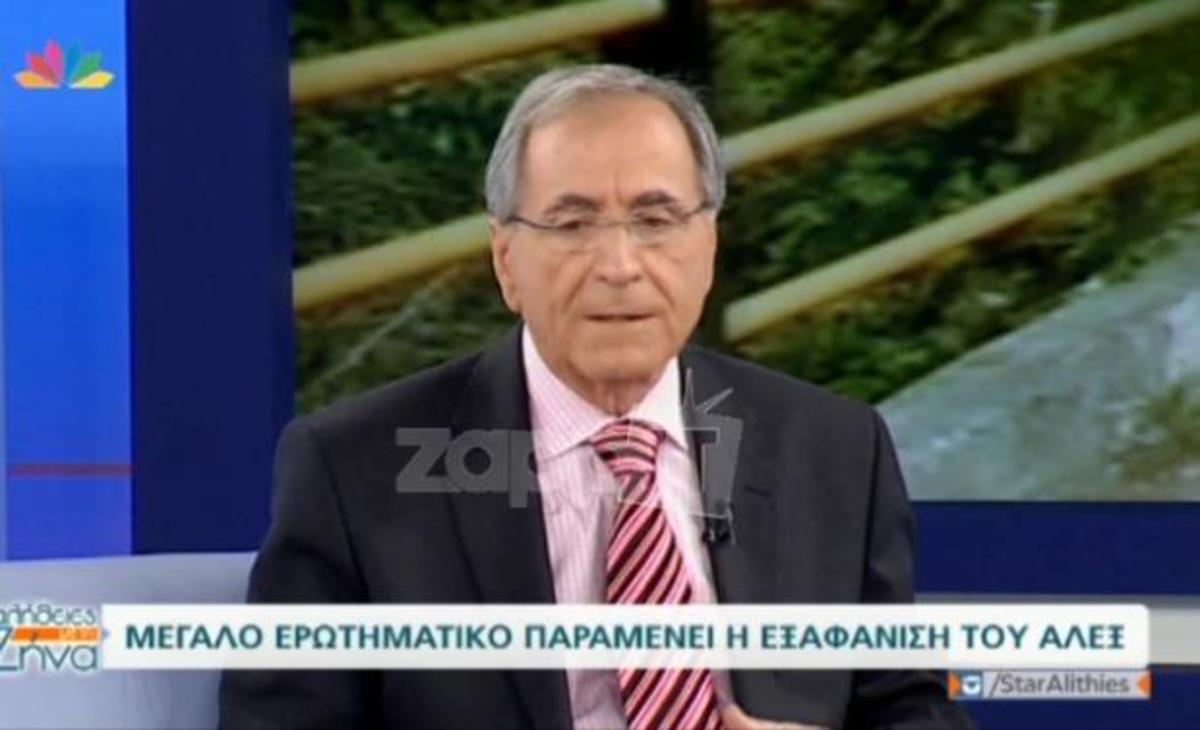 «Είμαι 100% βέβαιη ότι ο Άλεξ ζει σε ευρωπαϊκή χώρα»! Η δήλωση που σοκάρει!