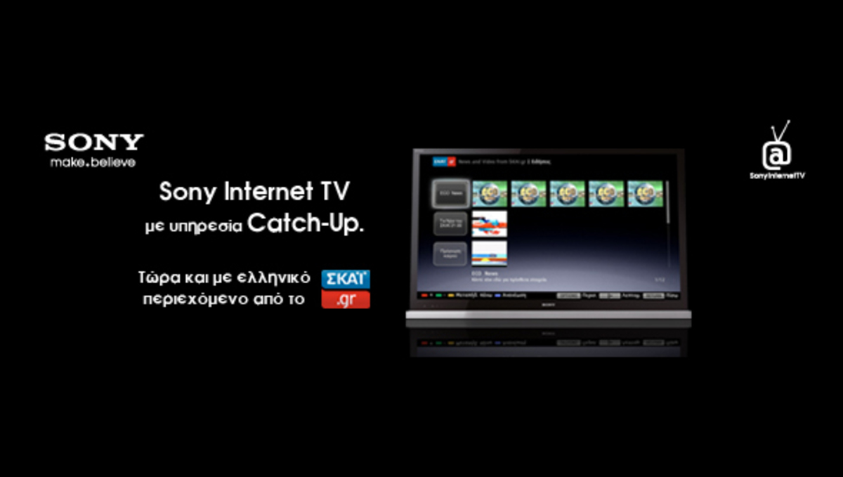 Ήρθε η νέα υπηρεσία Catch Up TV της Sony!