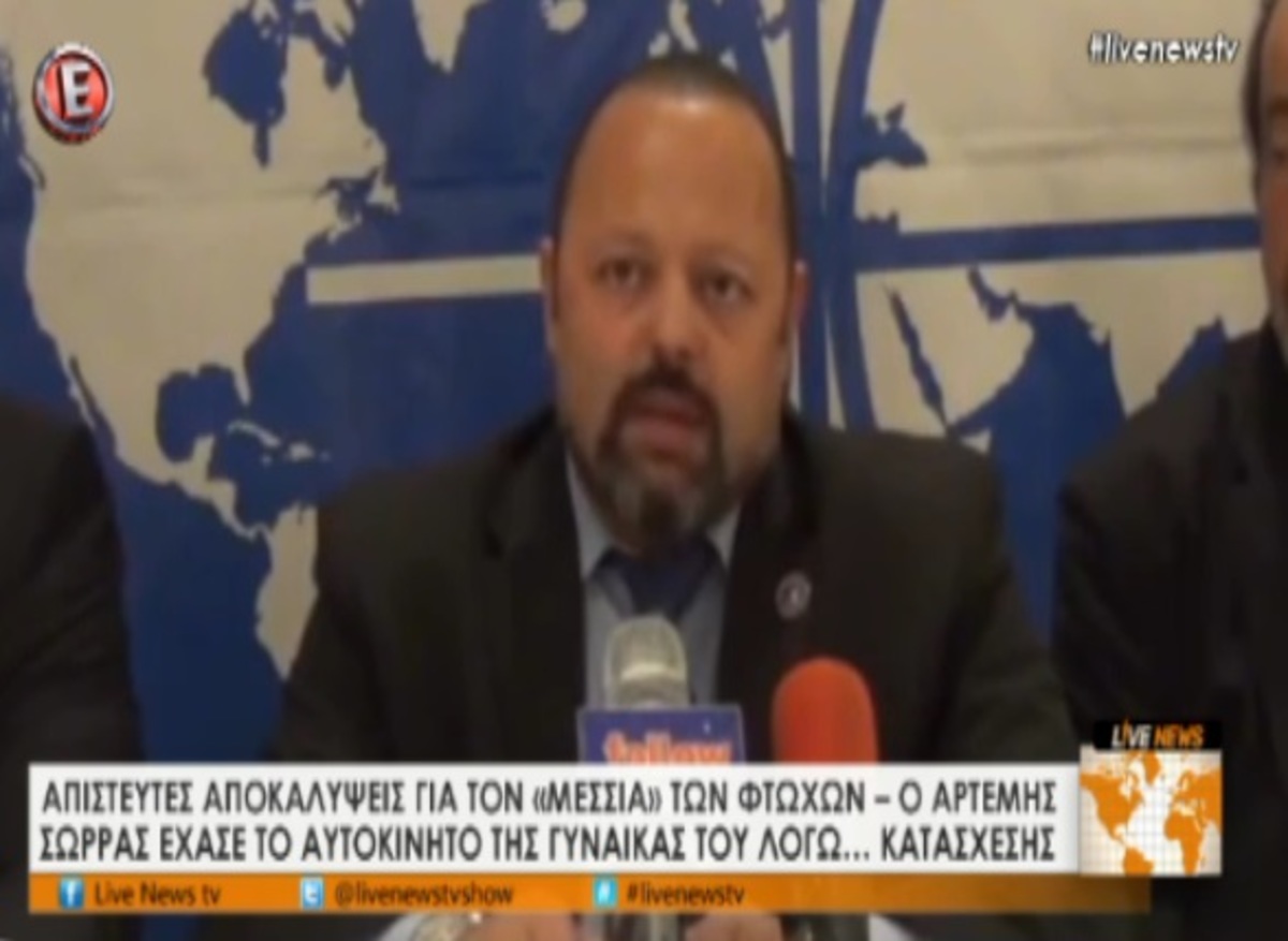 Νέες αποκαλύψεις για Σώρρα