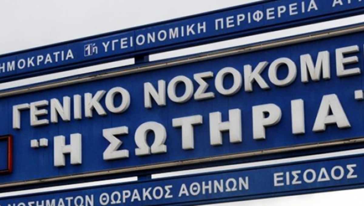 Διοικήτρια Σωτηρία στο iatropedia: Μου ζήτησε 50.000 ευρώ! – Ύποπτη υπόθεση χρηματισμού στο ΕΣΥ