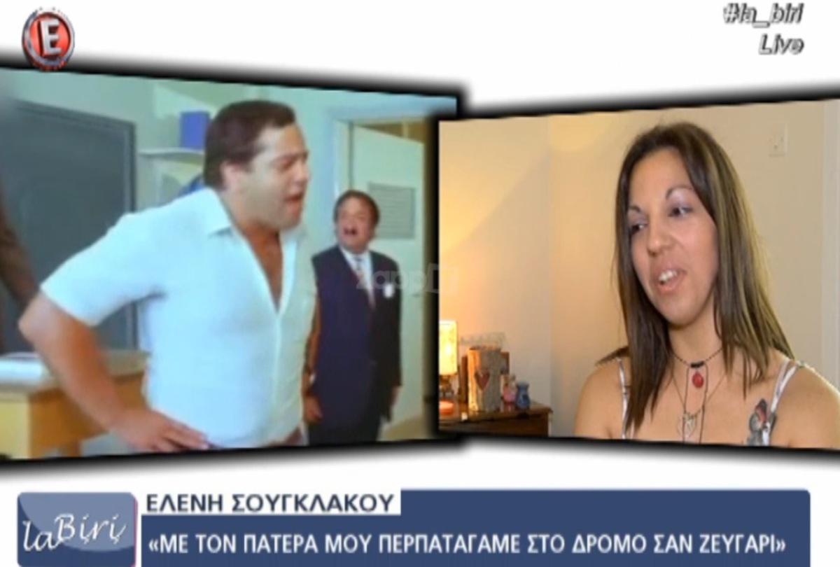 Ελένη Σουγκλάκου: Η παίκτρια του Shopping Star που δίχασε μιλά για την αδικία στο παιχνίδι και τον πατέρα της