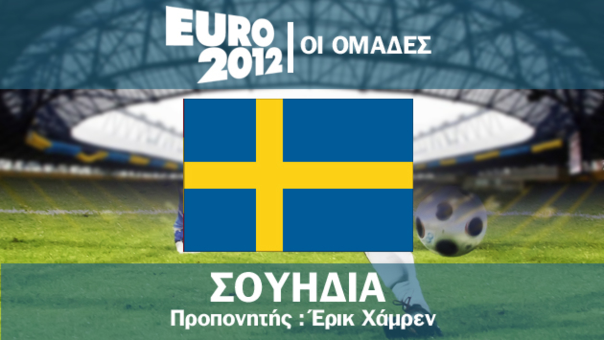 Το ρόστερ της Σουηδίας