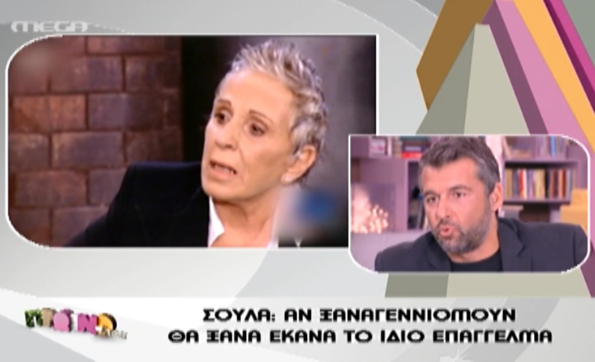 Λιάγκας: “Μην κάνουμε πρότυπο την κυρία Σούλα”!