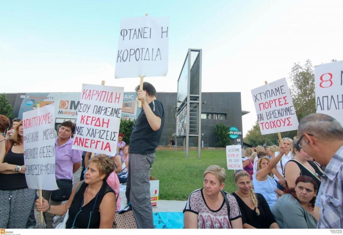 Από παλαιότερη διαμαρτυρία των εργαζομένων - ΦΩΤΟ EUROKINISSI