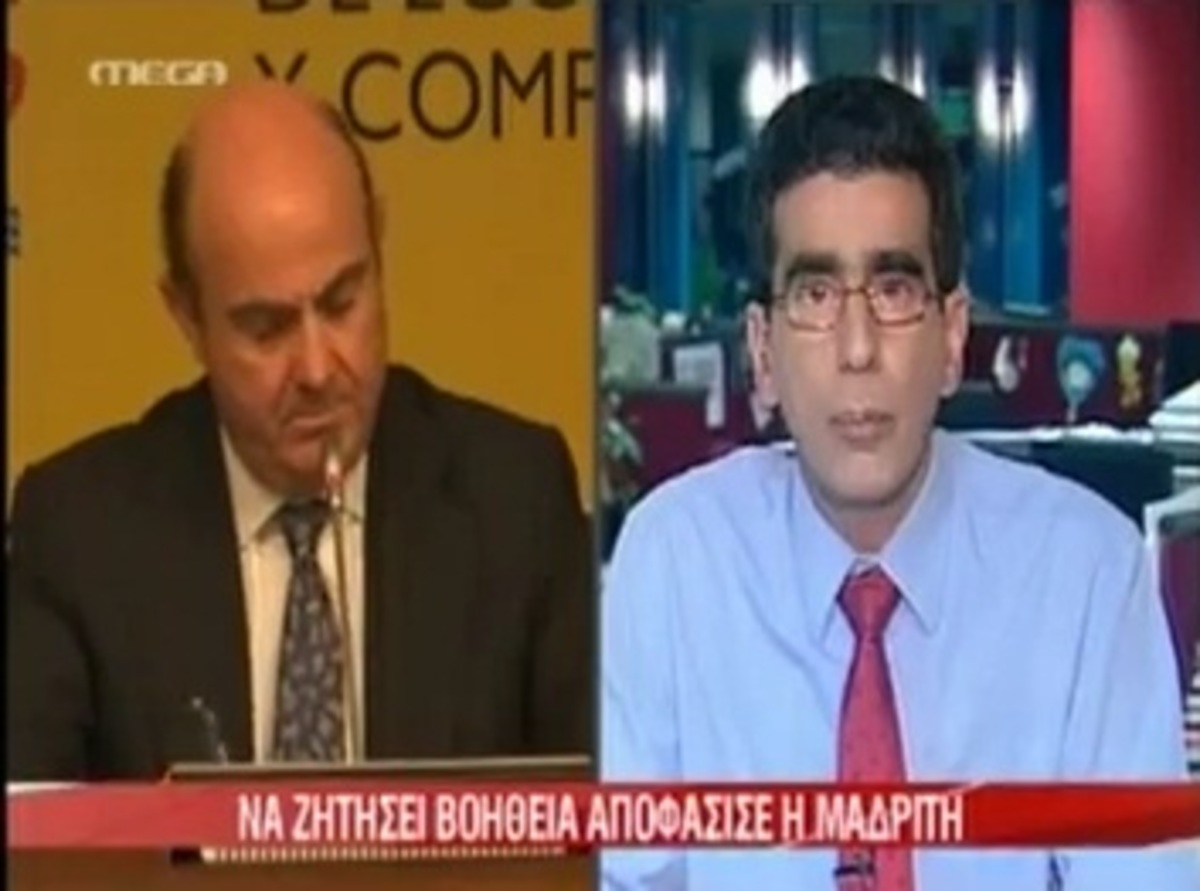 “Nαι” στη βοήθεια είπε η Μαδρίτη