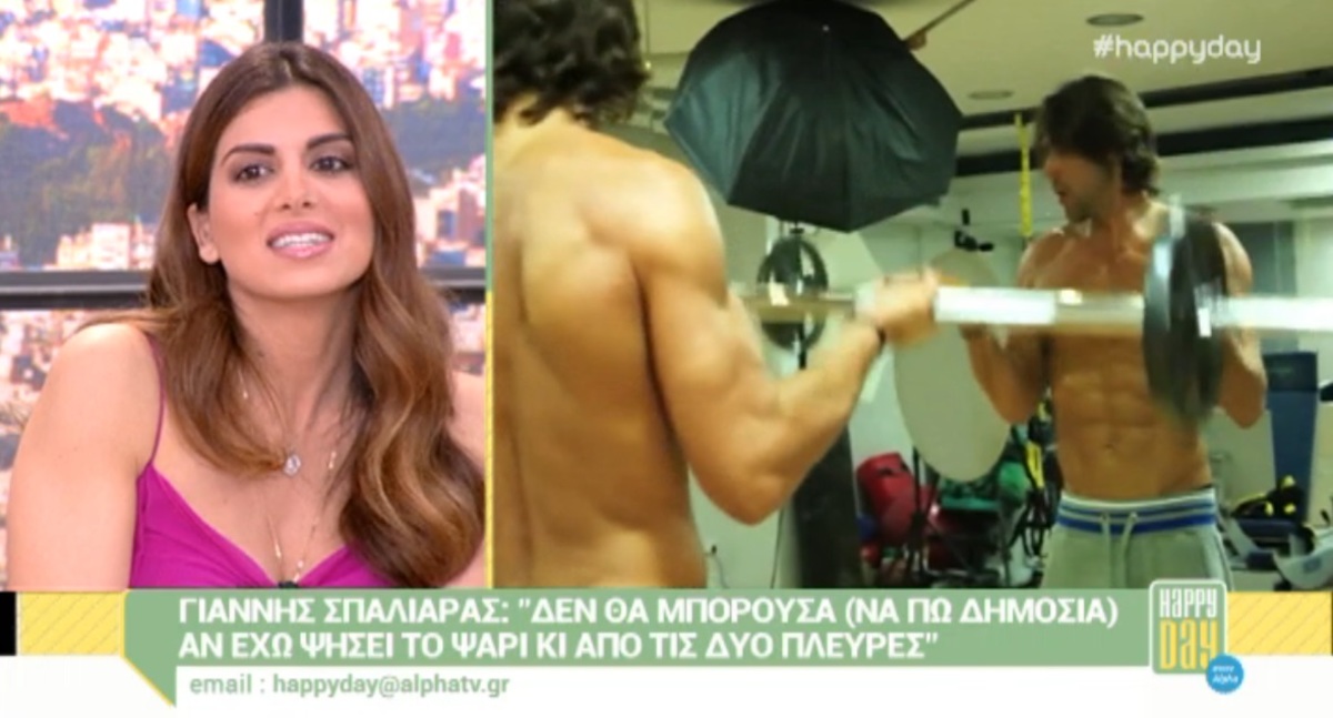 Τι σχολίασαν στο Happy Day για το …ψάρι του Σπαλιάρα; – «Το έχει κάνει κάρβουνο»!