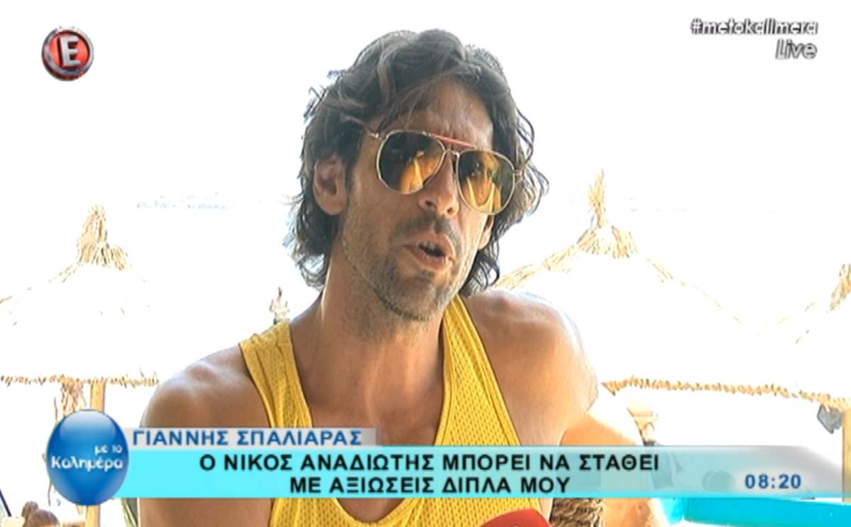 Το εξωφρενικό ποσό που πήρε ο Γιάννης Σπαλιάρας για δύο ώρες φωτογράφιση!