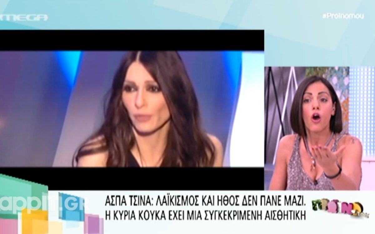 Εκτός εαυτού η Ελισάβετ Σπανού με την Άσπα Τσίνα: «Είναι για σφαλιάρες»!