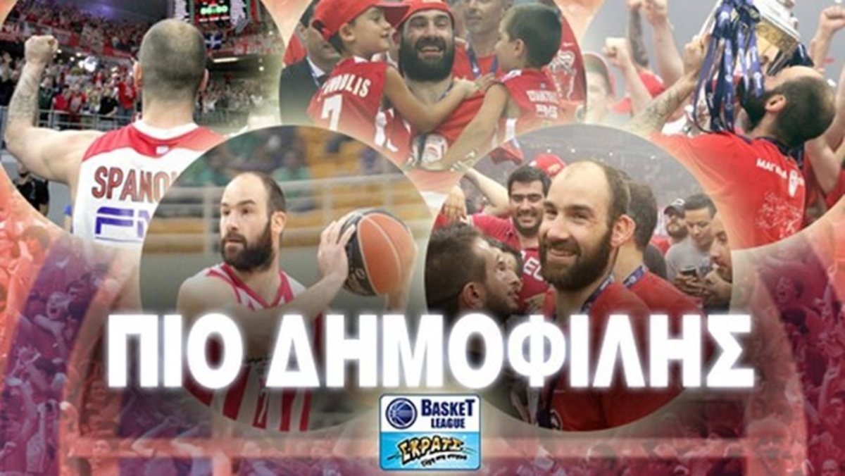Σπανούλης ο πιο δημοφιλής!