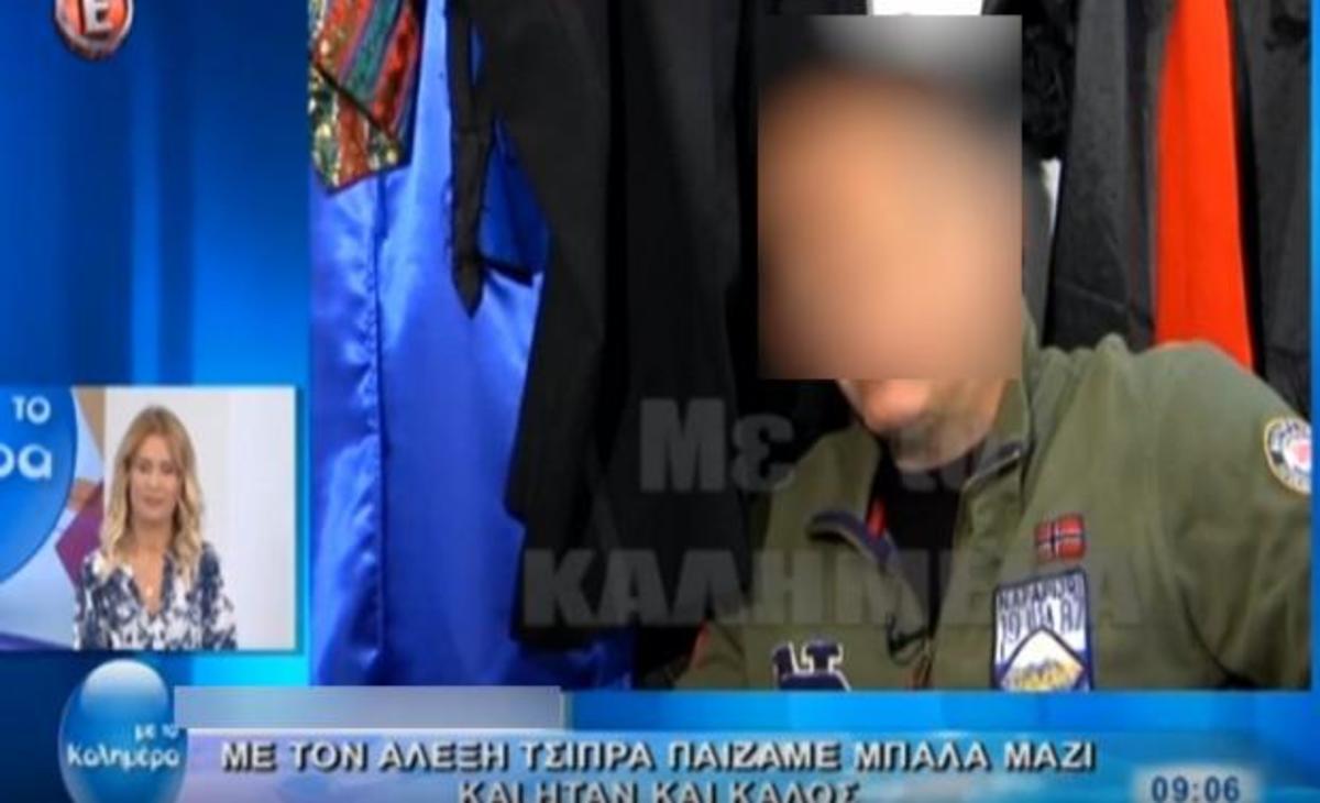 Έλληνας ηθοποιός: «Παίζαμε μπάλα με τον Τσίπρα. Έτρεχε, μάρκαρε, κόντρες, ξύλο…»