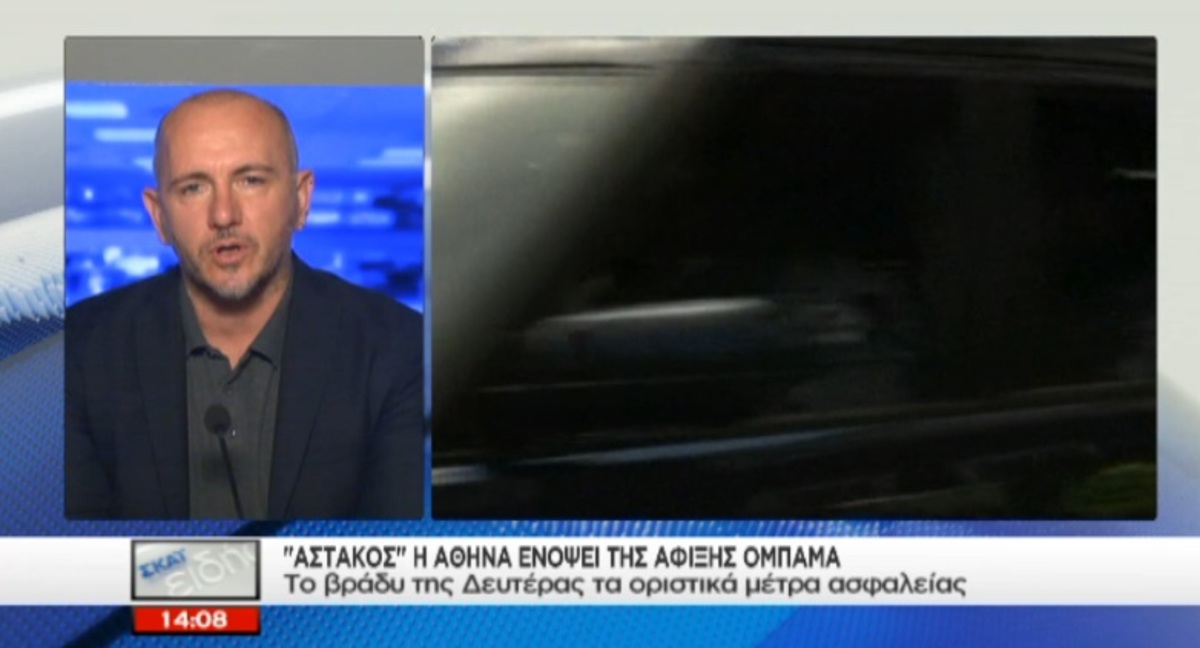 “Αστακός” η Αθήνα