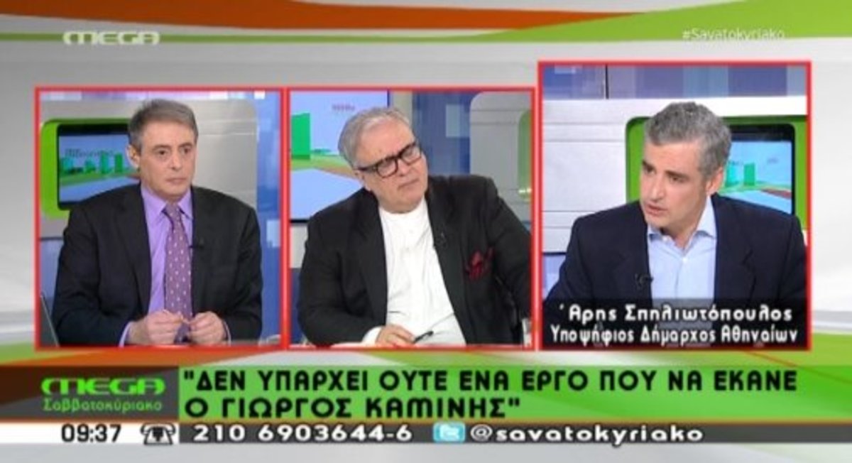 “Ο Καμίνης δεν έκανε έργο”
