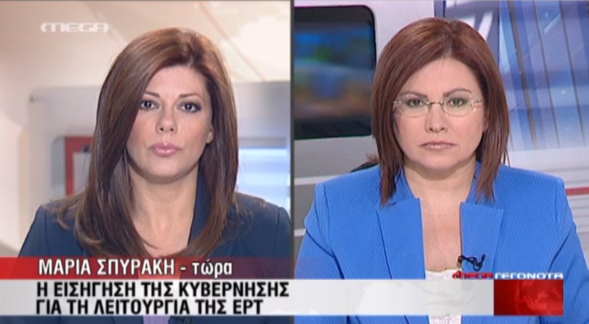 Εισήγηση για λειτουργία ΕΡΤ