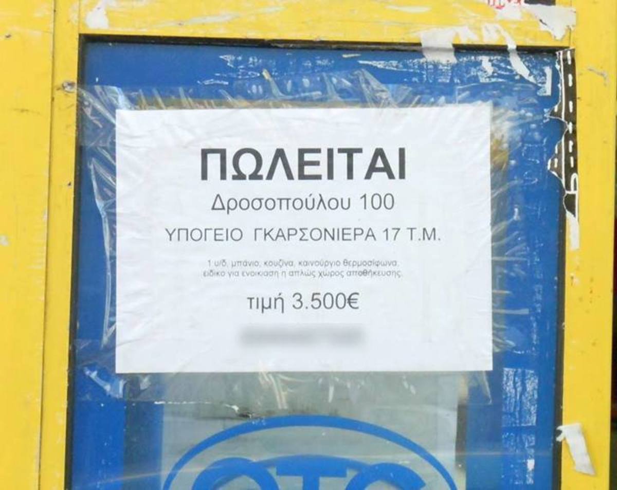 Πωλείται σπίτι στην Κυψέλη 3.500 ευρώ!