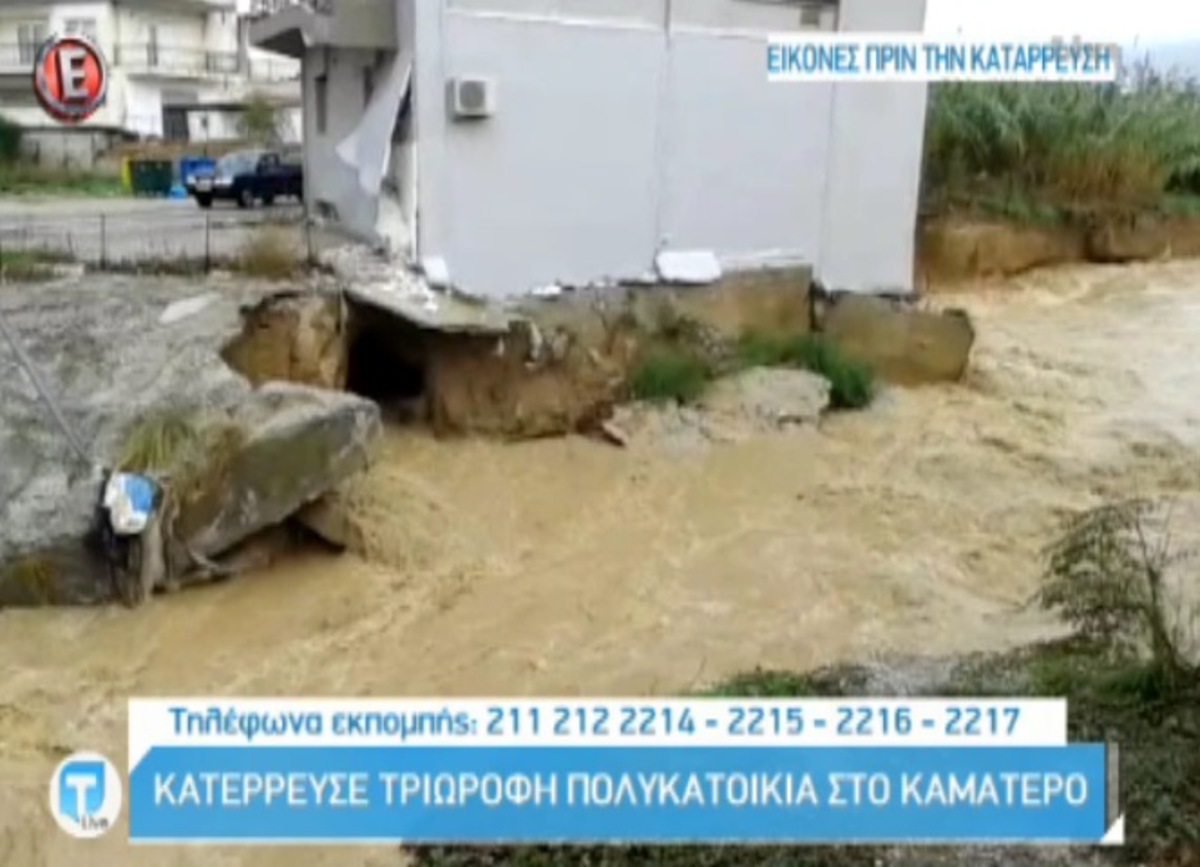 Κακοκαιρία: Το κατεστραμμένο σπίτι