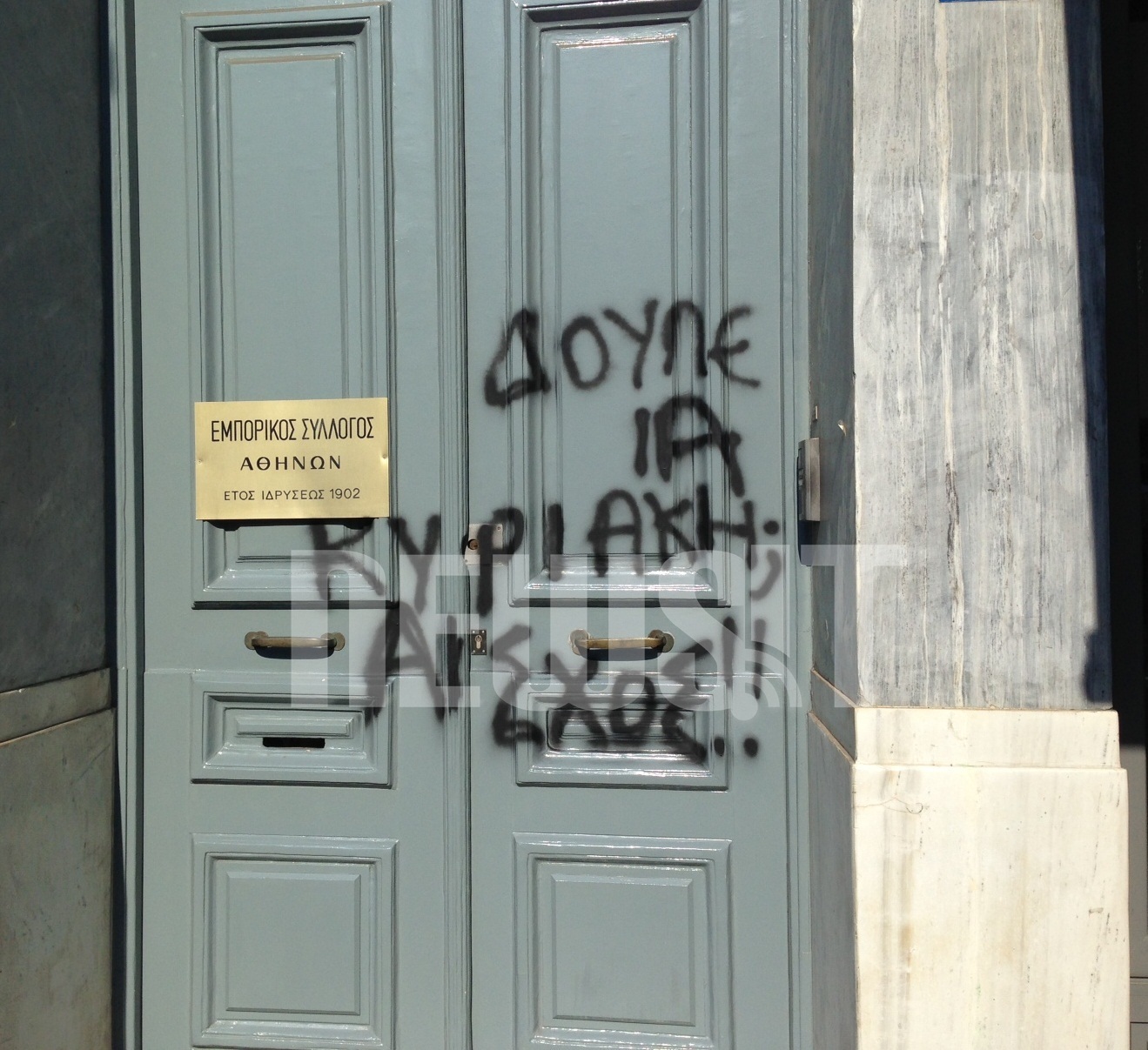 ΑΘΗΝΑ