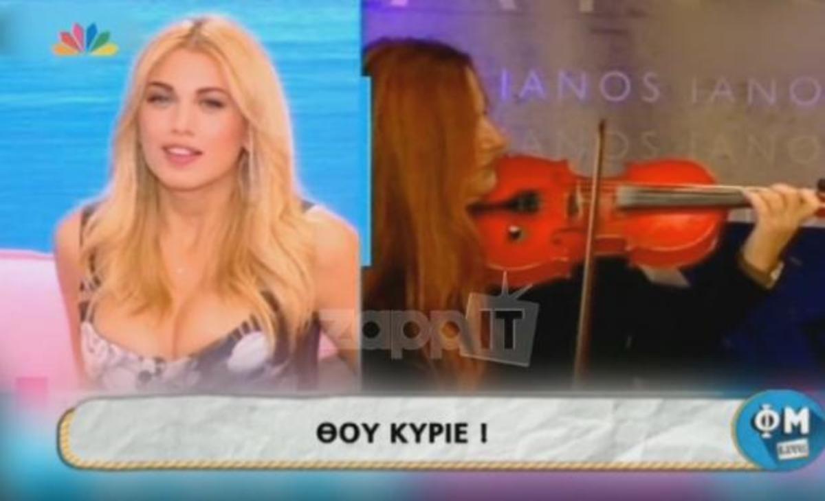 Κωνσταντίνα Σπυροπούλου: Έπεσε σε νεαρό επιδειξία στο Καβούρι και…