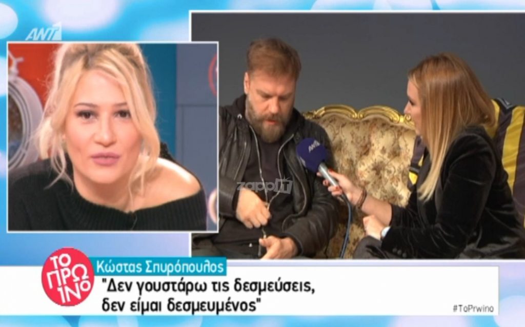 Ο Κώστας Σπυρόπουλος δεν δεσμεύεται και «αδειάζει» στον αέρα τη Χριστίνα Πολίτη! [vid]