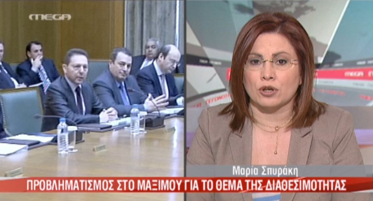 Προβληματισμός στο Μαξίμου