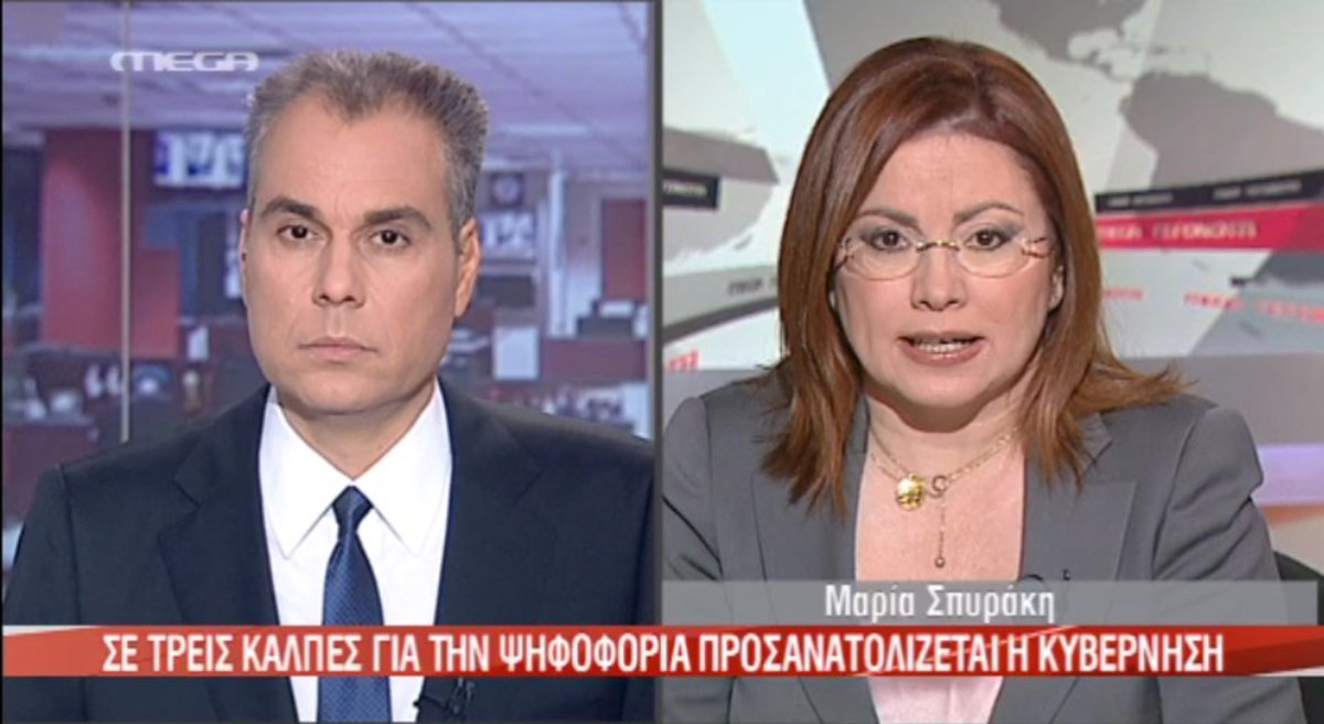 Τρεις οι κάλπες