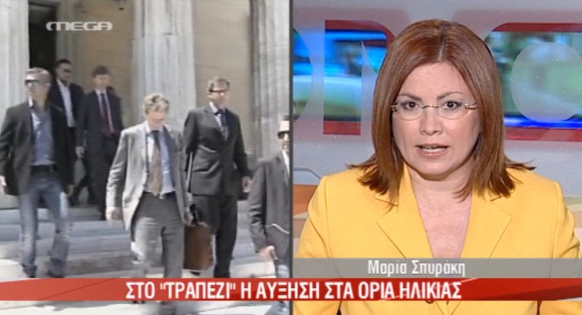 Στο τραπέζι τα όρια ηλικίας
