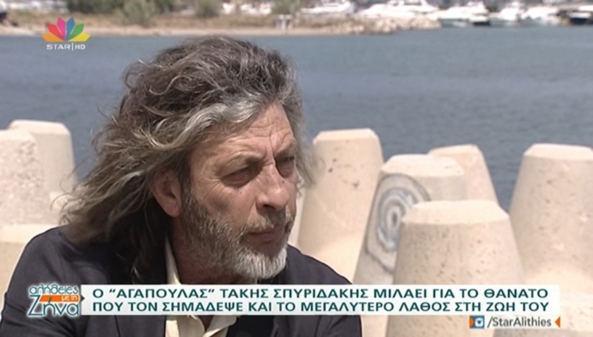 Τάκης Σπυριδάκης: Ο θάνατος που τον σημάδεψε!