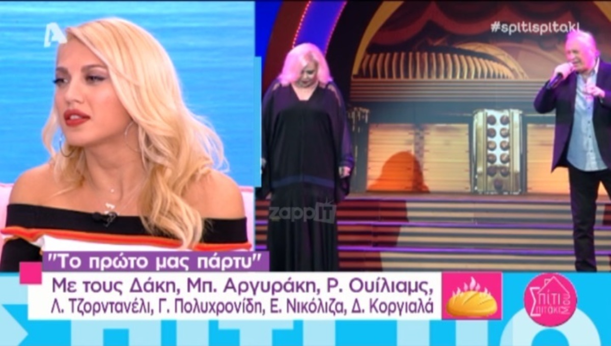 Σπυροπούλου κατά Δελαπόρτα: «Είναι ρατσιστικό αυτό! Δεν μου άρεσε…»