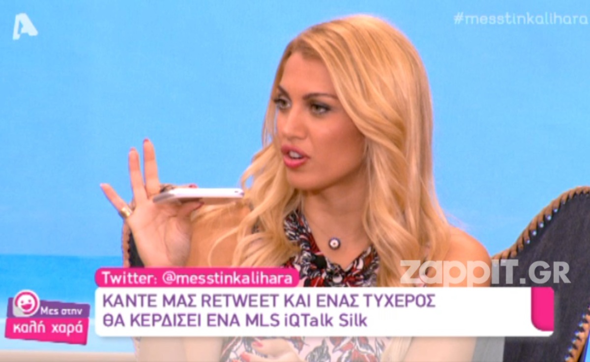 Κωνσταντίνα Σπυροπούλου: «Ξέρεις πόσα κιλά είναι το κινητό»;